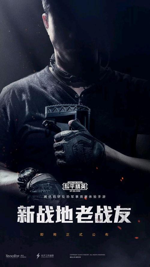 和平精英最新爆料ss32,神秘SS级武器登场,战局再掀风云